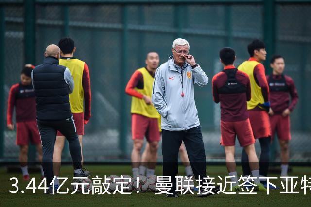 3.44亿元敲定！曼联接近签下亚特兰大中场埃德森，接班卡塞米罗